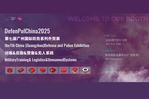 最新の企業ブログについて 中国防衛警察展2025 第7回中国 (広州)
